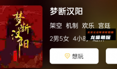 《梦断汉阳》