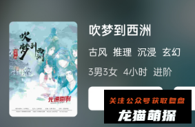吹梦到西洲剧本杀复盘答案