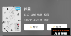 《梦里》