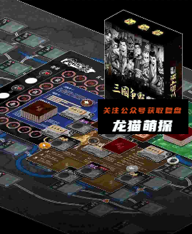 三国争霸剧本杀复盘答案测评