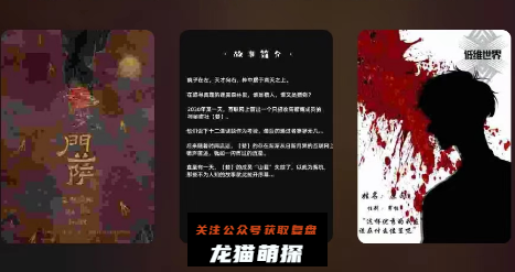 门萨剧本杀复盘答案