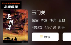 《玉门关》
