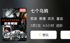 七个乌鸦