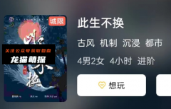 《此生不换》