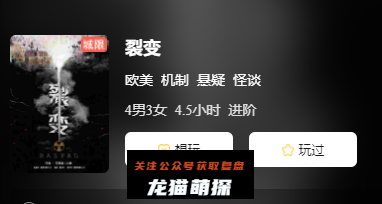 裂变剧本杀复盘