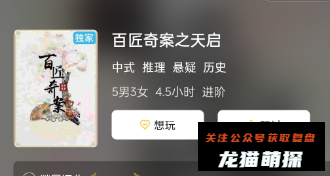 溯源: 中元奇案剧本杀复盘答案
