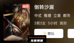 倒转沙漏