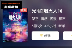 光阴2烟火人间