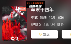 《辛末十四年》