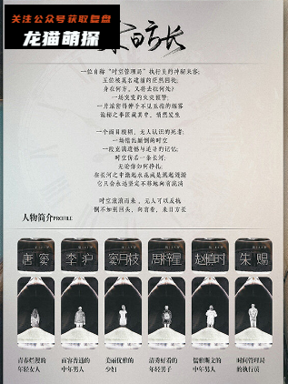 来日方长剧本杀复盘答案