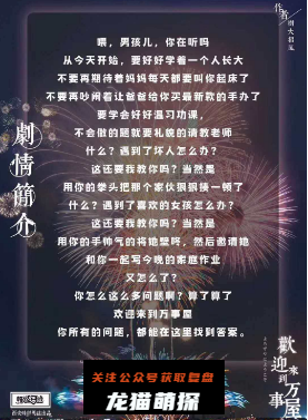 欢迎来到万事屋剧本杀复盘答案