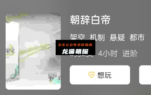 朝辞白帝剧本杀