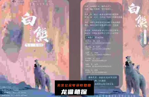 白熊剧本杀复盘答案