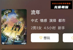 盒装本《流年》