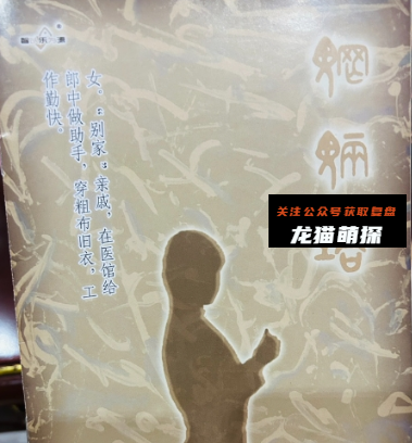 豪门34魍魉塔剧本杀