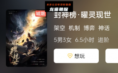 《封神榜·曜灵现世》