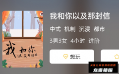 （新本）我和你以及那封