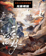 《云浮一梦》