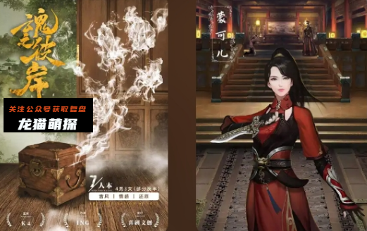 魂之彼岸剧本杀复盘答案