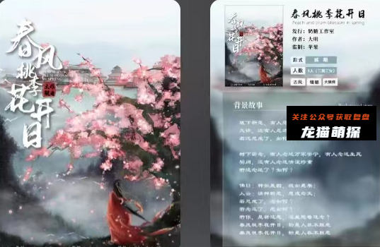 春风桃李花开日剧本杀复盘