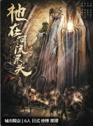 《祂在河流的尽头》