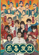 诸位掌门:恭喜发财剧本杀复盘答案测评_线索流程_角色任务_新手体验测评