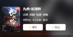 九州长河吟剧本杀答案复盘：探寻真相的关键之一！细致分析每一个关键线索！