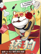 舔狗