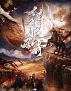封狼居胥剧本杀复盘答案（新本推荐）古风情感/角色CP/真相结局