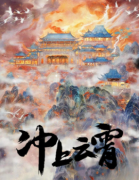 冲上云霄剧本杀复盘解析_故事真相_案件线索_流程规则_任务答案剧透揭秘