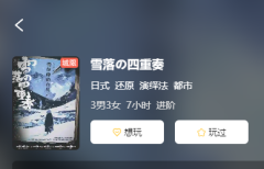 雪落的四重奏