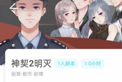 神契2明灭（我是谜）