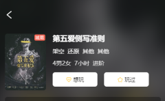 第五爱侧写准则（进阶本）