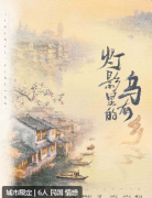 《灯影里的乌有乡》