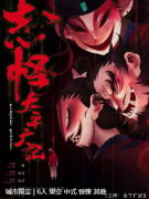 《志怪:太平广记》