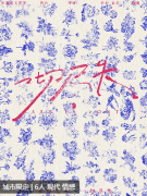 《一切尽失》