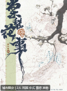 《棠梨花事》