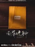 南屏晚钟