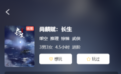 《尚麟赋:长生》