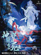 《神说你将在那日死去》