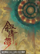 叙清梦