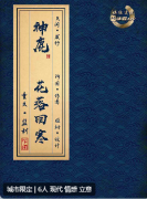 神鹿2花落回寒