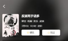 反派死于话多