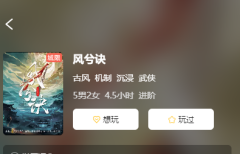 风兮诀