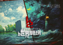 （新本）二分之一世界推理法则