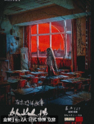 东京恐怖故事铃兰女校
