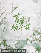 菖蒲与栀子花