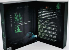 魑途