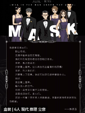 梁平也没想到会发生这些事剧本杀