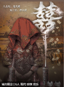 白双囍